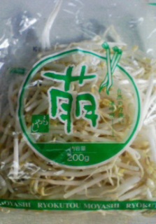 モヤシにも
