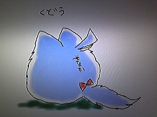 くどう