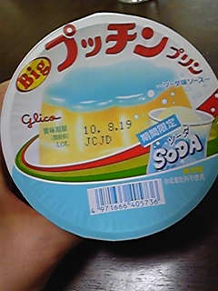 期間限定