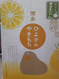 いただきもの