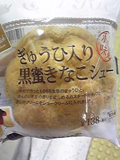 味はうまかったが