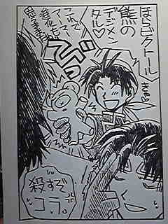 発掘品17「幻水」