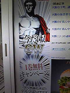 …股間ひかってるように見えるつーかGWの場所がw