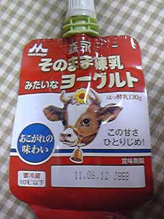 けっこうおいしかった