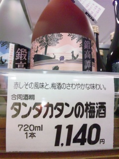 たんたかたんらしい。