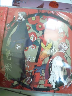 CDキター!