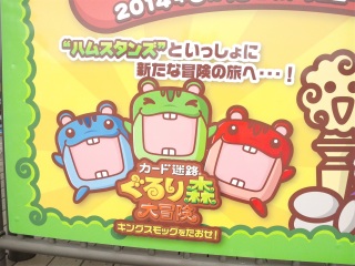 中々の妖怪ぶり。青峰と緑間と火神のハムスターや。
