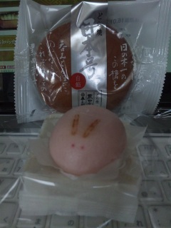 かわいい福うさぎと日本号どら焼きもろたー