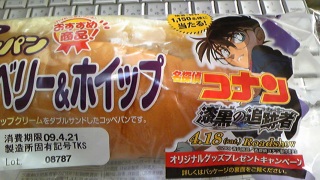 安売りしてたらしい