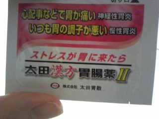一晩経過。